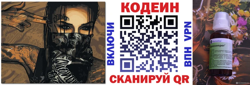 Кодеиновый сироп Lean Purple Drank  Купить  Барабинск 