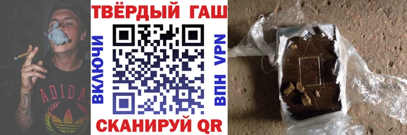 ГАШ гашик  Купить где  Барабинск 
