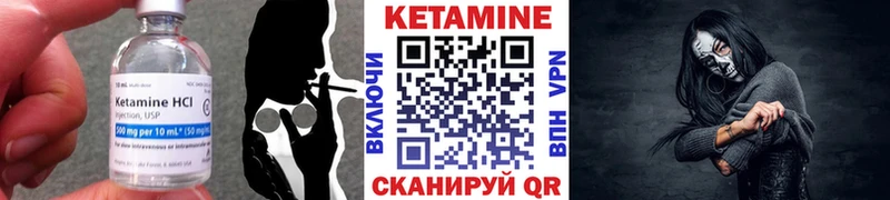 Кетамин ketamine  Купить  Барабинск 