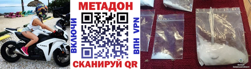 МЕТАДОН methadone  Купить где  Барабинск 
