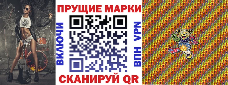 Купить  Барабинск  Наркотические марки 1,8мг 